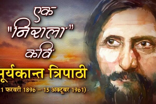 निराला का चित्र