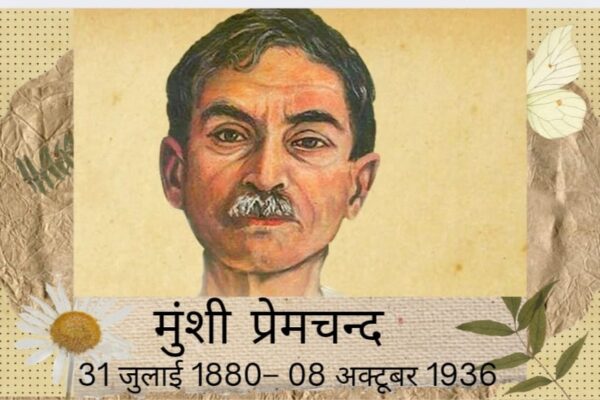 premchand image