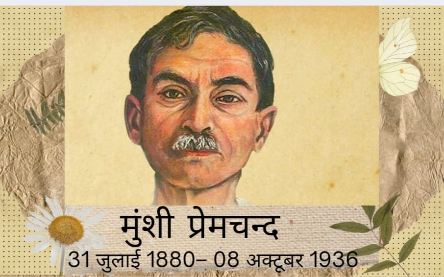premchand image