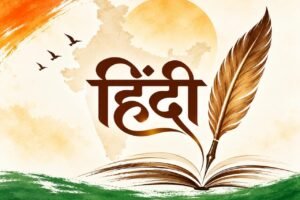 हिंदी : भारत की पहचान — हिंदी भाषा, भारत का मानचित्र और साहित्य का प्रतीक